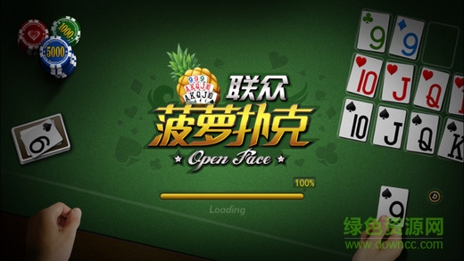 ACE菠萝扑克app下载安卓版