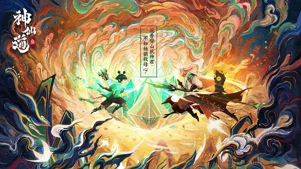 神仙道3网游下载安卓版
