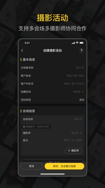 鲜檬云摄影app下载安卓版