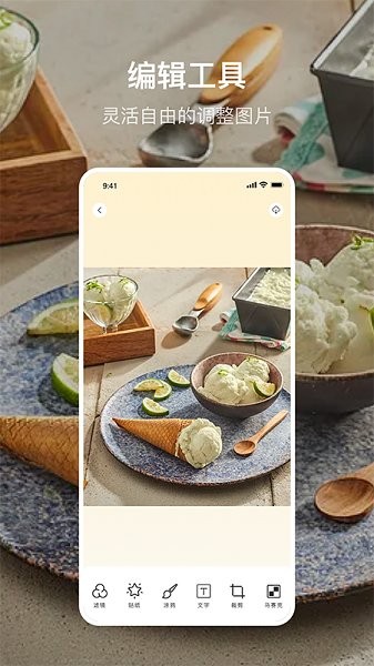 美食p图app下载安卓版