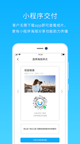 utime云摄影app下载安卓版