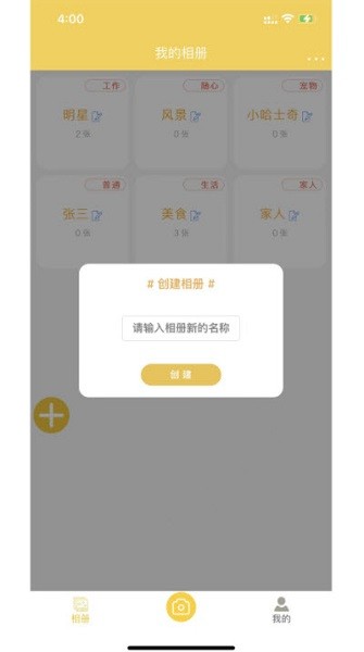 七彩云相册app下载安卓版