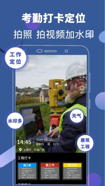 元道经纬水印app官方版