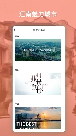 江南百景图鉴app下载安卓版