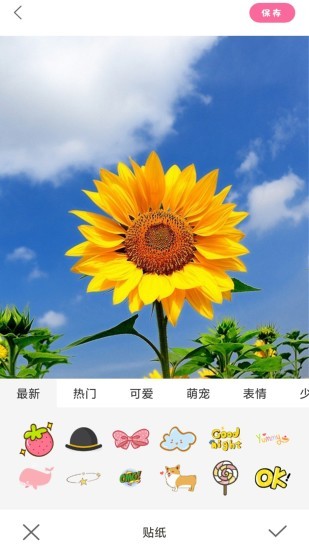 昊宸拼图美颜相机app下载安卓版