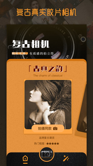 huji胶片滤镜app下载安卓版