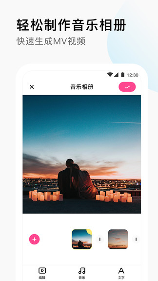 小映音乐相册app下载安卓版