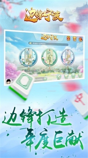 边锋宁波游戏手机版下载安卓版