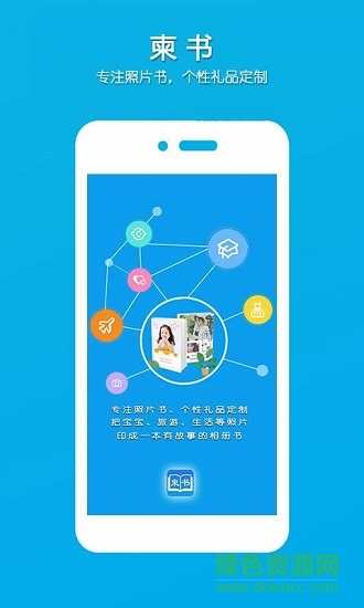 柬书app下载安卓版