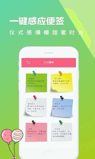 恋爱相册app下载安卓版