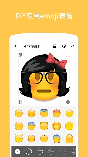 Emoji表情贴图app下载安卓版