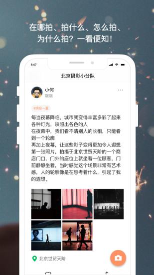 茶余公摄app下载安卓版