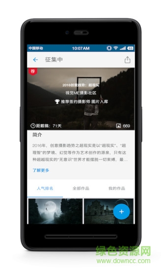 500px中国版appp