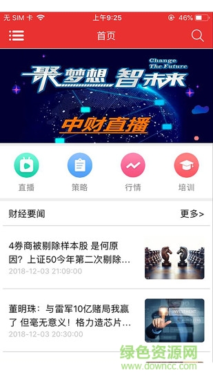庆喆财经app下载安卓版