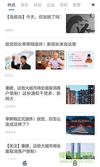 蓝海资讯app下载安卓版
