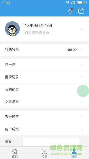 今日惠app下载安卓版
