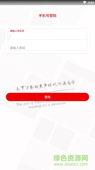 聚乐快讯app下载安卓版