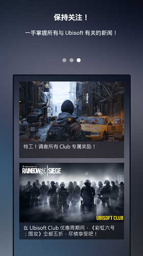 Ubisoft Club app下载安卓版