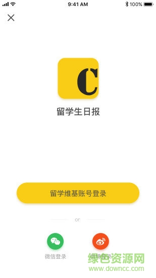 留学生日报app下载安卓版