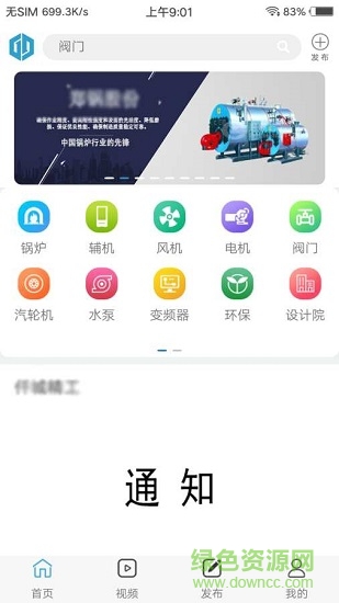 仟城精工app下载安卓版