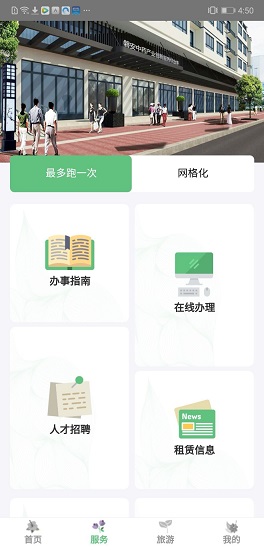 江南药镇app下载安卓版