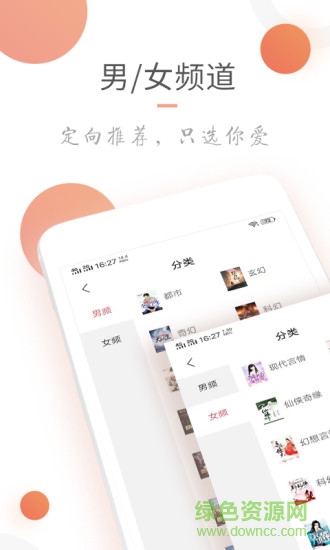 小说火火app下载安卓版
