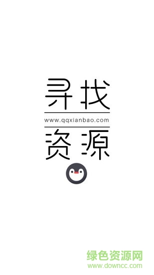 qq线报网app下载安卓版