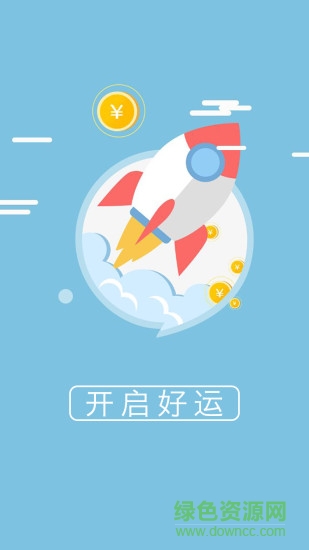 开元商务平台app下载安卓版