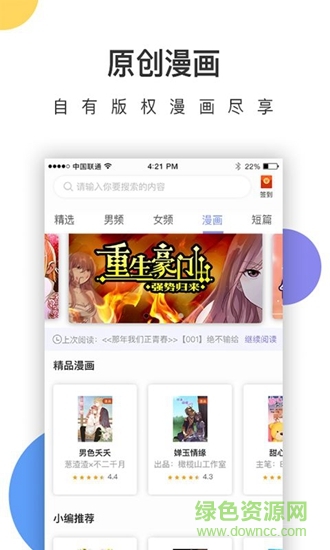 崇文文学app下载安卓版