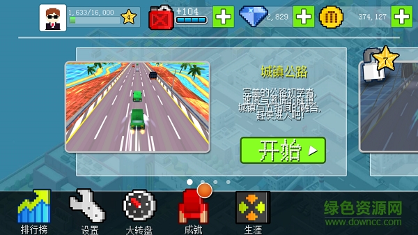 幻速赛车游戏下载安卓版
