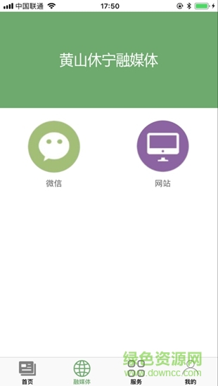 爱休宁app下载安卓版