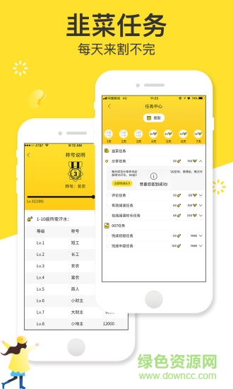 韭菜资讯app下载安卓版