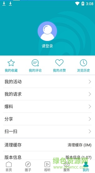 大美长子app下载安卓版