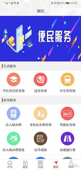 云上原阳app下载安卓版