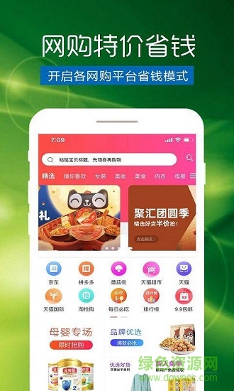 扬帆故事app下载安卓版