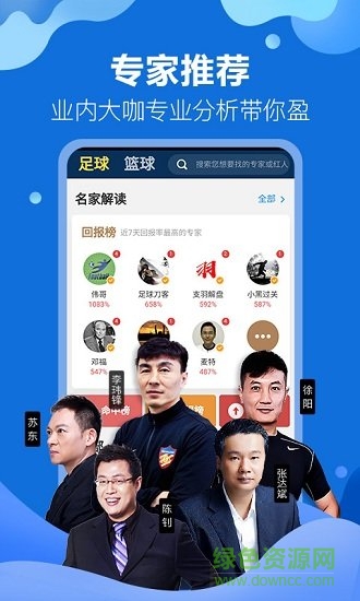 分分盈球app下载安卓版