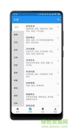 杂志铺子app下载安卓版
