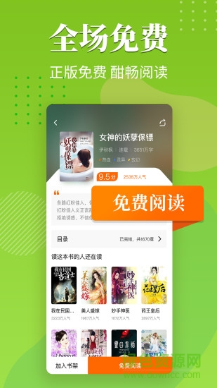桔子小说app下载安卓版