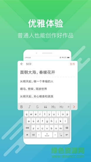 简书app下载安卓版
