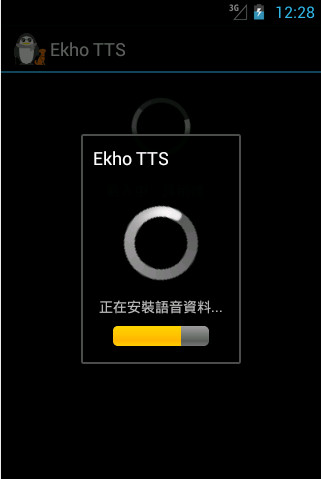Ekho TTS下载安卓版