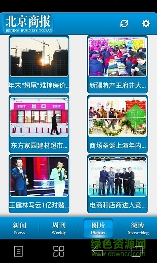 北京商报app下载安卓版