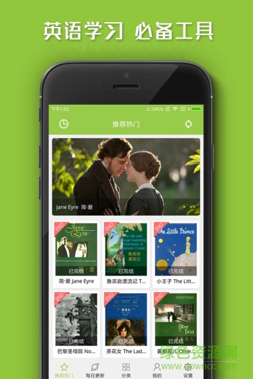 中英文双语小说app下载安卓版