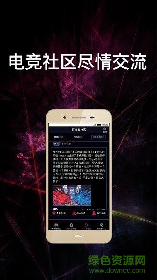 电竞百晓生app下载安卓版