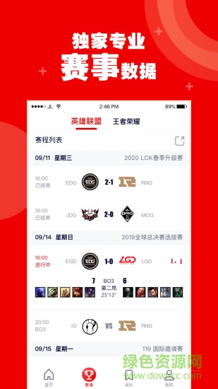 火眼竞技app下载安卓版