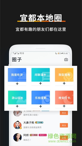 宜都乐活app下载安卓版