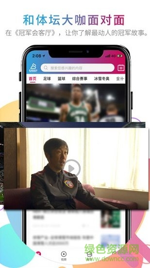 北体传媒app下载安卓版