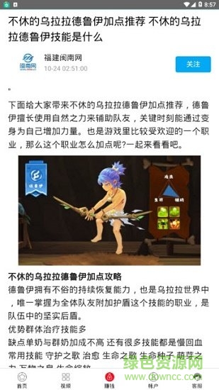 鑫阳资讯app下载安卓版