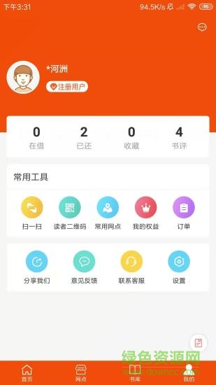 宁夏新华书店app下载安卓版