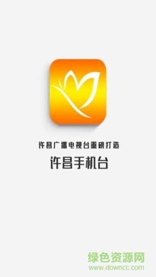 许昌融媒app下载安卓版