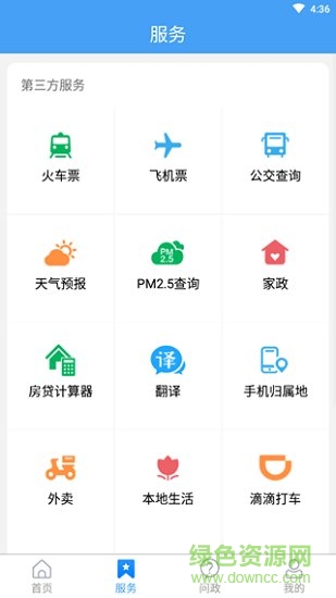 爱寒亭app下载安卓版